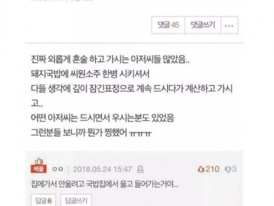 국밥집에서 뭔가를 느낀 알바생