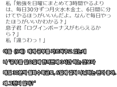 공부를 매일 꾸준히 해야하는 이유