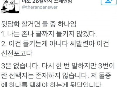 뒷담화의 원칙