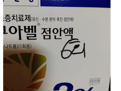 약사가 갑자기 꼬추를 그려줌