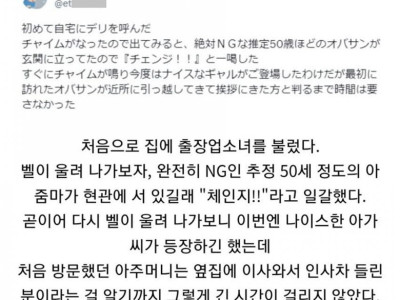 日] 처음으로 집에 출장업소녀를 불러봤다.jpg