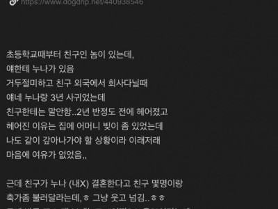 전여친 축가 부르게된 남자