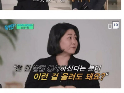 BTS 프사 걸다 항의 받은 식당 주인 ㄷ..jpg