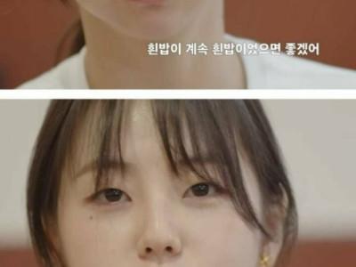 안소희가 지킨다는 식사법