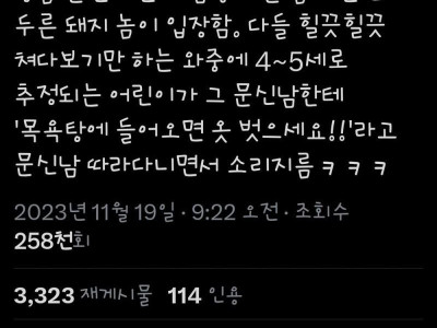 목욕탕에선 옷을 벗으세요.jpg