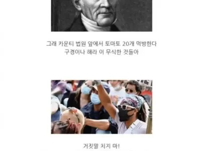 미국인들이 토마토를 먹게된 이유