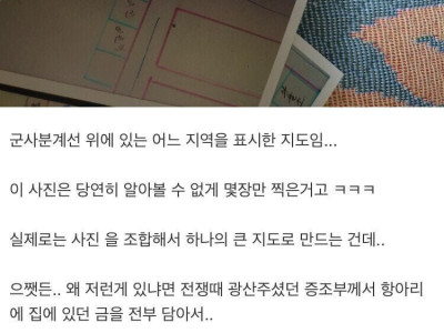 통일을 간절히 원하는 이유