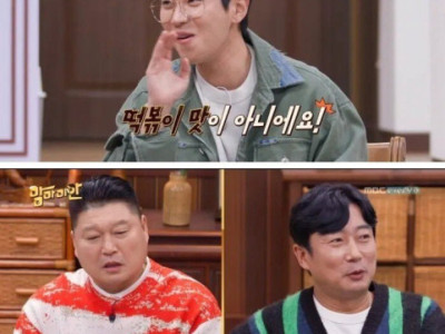 딘딘이 맛 없다고 혹평한 떡볶이