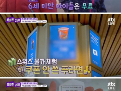 스위스 물가 체험.jpg