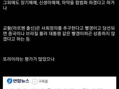 디갤] 아르헨티나 대통령 당선인 근황.jpg