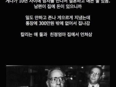 몰락한 복권 당첨자들