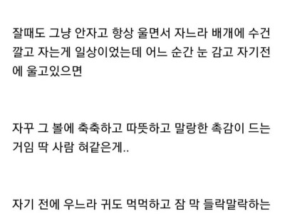 엄청 힘들었던 시기에 나타난 귀신