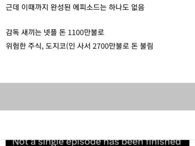 넷플릭스도 당해버린 미국판 봉이 김선달.jpg