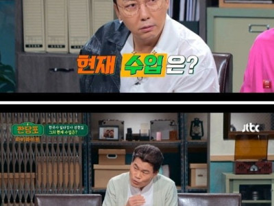종합소득세 15억내는 남자