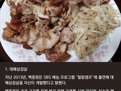 실수로 만들어진 음식들