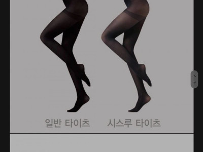 <img src=/images/menu/pop_icon2.jpg> ㅇㅎ) 요즘 여자들 착시 스타킹 ㄷ..JPG