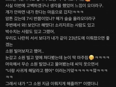 블라] 남친 생겼다고 자랑하는 눈나.jpg