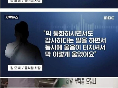 어느 미혼모의 요청사항(feat.배달앱)