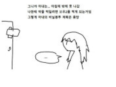 비타민 먹이는 와이프.manwha