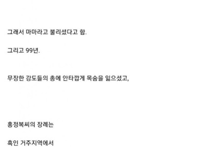 LA 흑인폭동 당시 무사했던 한인 슈퍼마켓