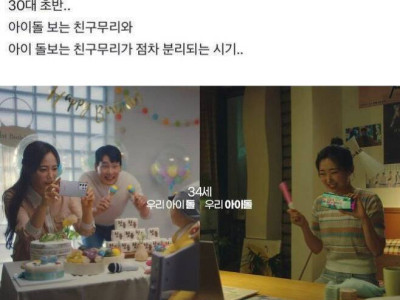 30대에 드러나는 차이