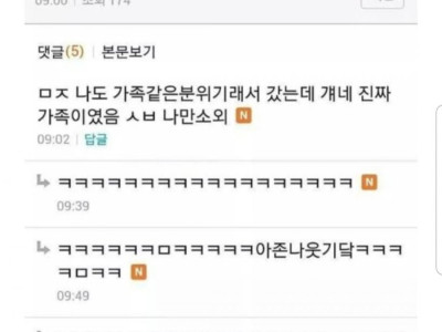 가족같은 분위기