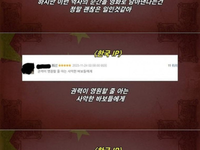 영화 서울의봄 중국인들 관람후기.jpg
