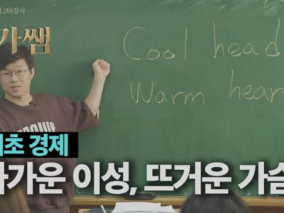 차가운 자본주의 대항마 등장!!ㄷㄷ