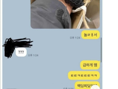 어딘가 이상한 여자의 패딩