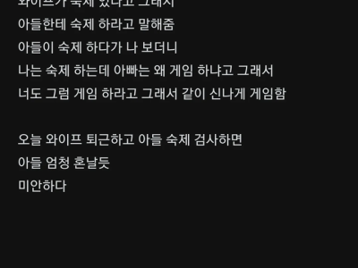 블라] 어제 와이프 회식해서 혼자 애 보는데.jpg