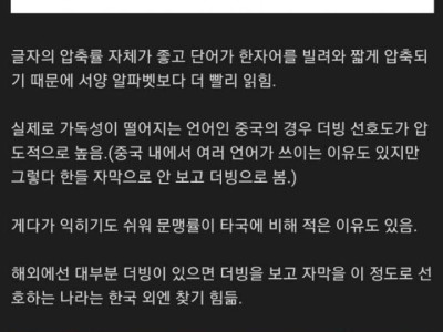 한국인들이 더빙보다 자막을 선호하는 이유