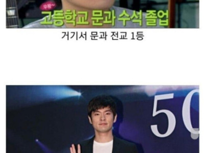 연예인 기만 레전드
