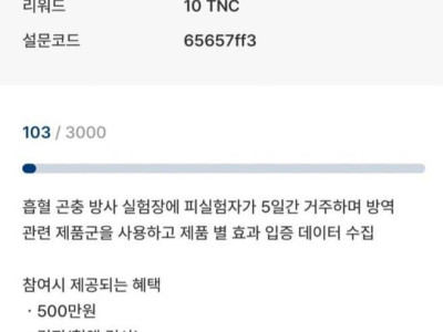 일당 100만원 짜리 단기알바