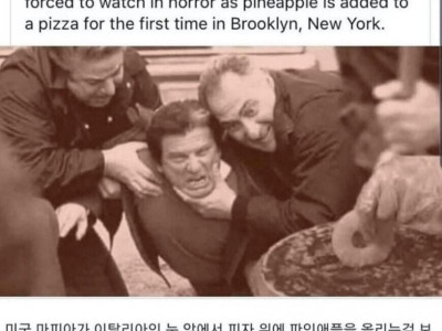 이탈리아 마피아를 고문하는 법