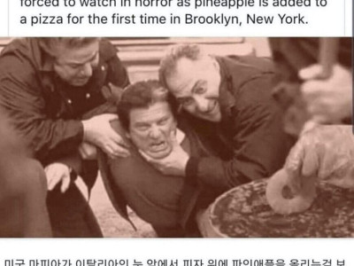 이탈리아 마피아를 고문하는 법.jpg