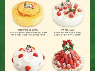 성심당 올해 크리스마스 케이크 라인업.jpg