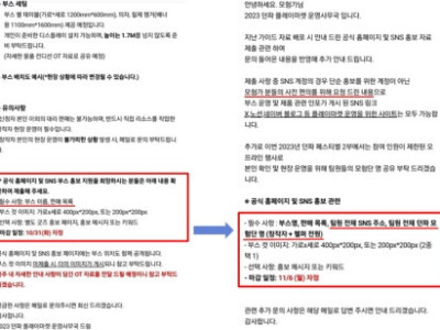 게임행사 참가자에 “SNS 주소 내라”… 유저 ‘사상검증’ 시도한 넥슨 [플랫]