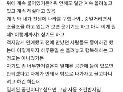 블라] 가슴이 그렇게 좋냐는 여공무원.jpg