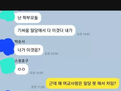 32세 남자들의 대화수준 유출 ㄷㄷ.jpg