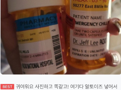 미드 약통 활용법