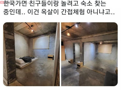 1박에 19만원 숙소.jpg