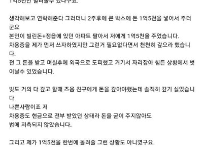 정말 나쁜 사람의 고백