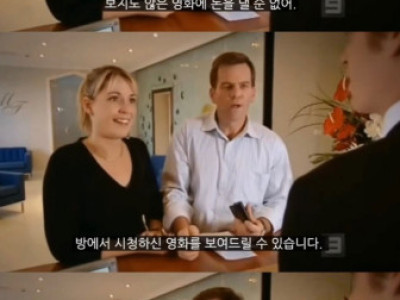 체크아웃 하다가 룸서비스 때문에 싸운 부부.jpg