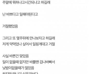 와이프가 나랑 결혼한 이유 우연히 들었습니다..jpg