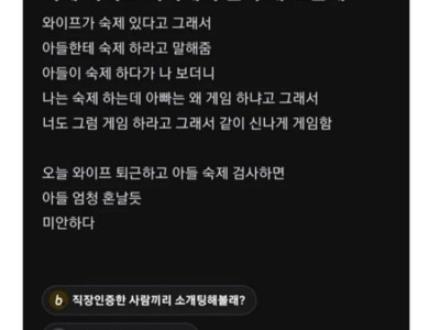 와이프 회식해서 혼자 애 보는데. jpg