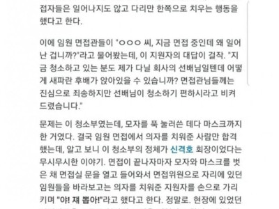롯데 면접 썰 진짠가??