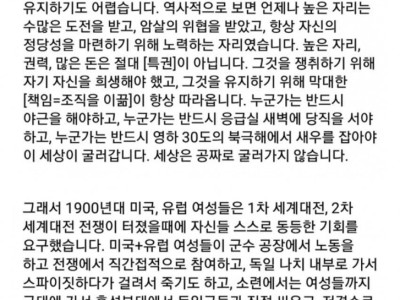 서울대생의 일침