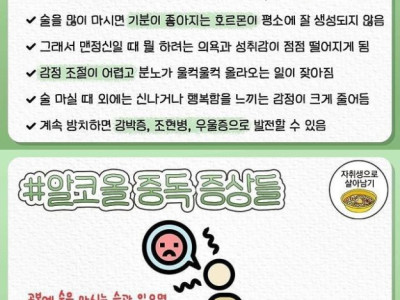 술 끊어야하는 진짜 위험한 신호 7가지.jpg