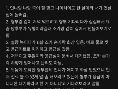 블라] 응급실 진상인걸 모르는 사람.jpg