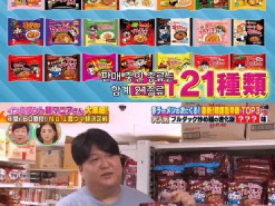 일본방송에서 소개하는 한국라면 매니아.jpg